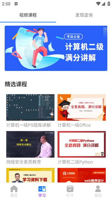 计算机考试题库app(计算机考试快题库)
