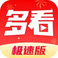 方悦多看极速版app