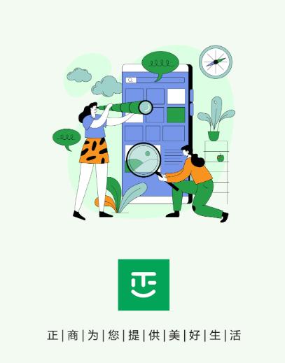 正生活app