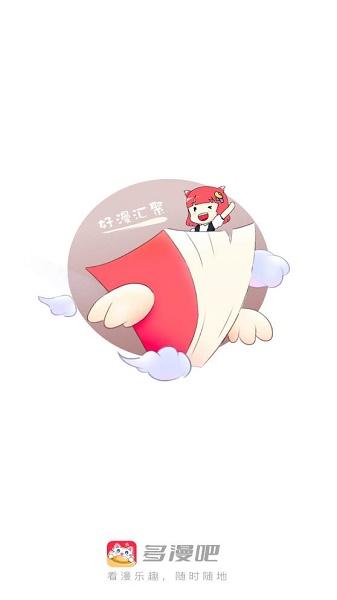 多漫吧APP下载官方