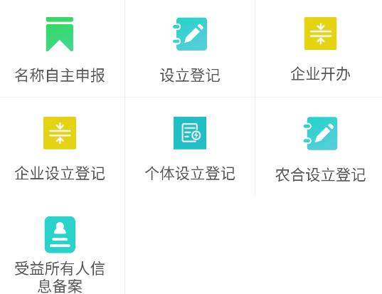 海南e登记app
