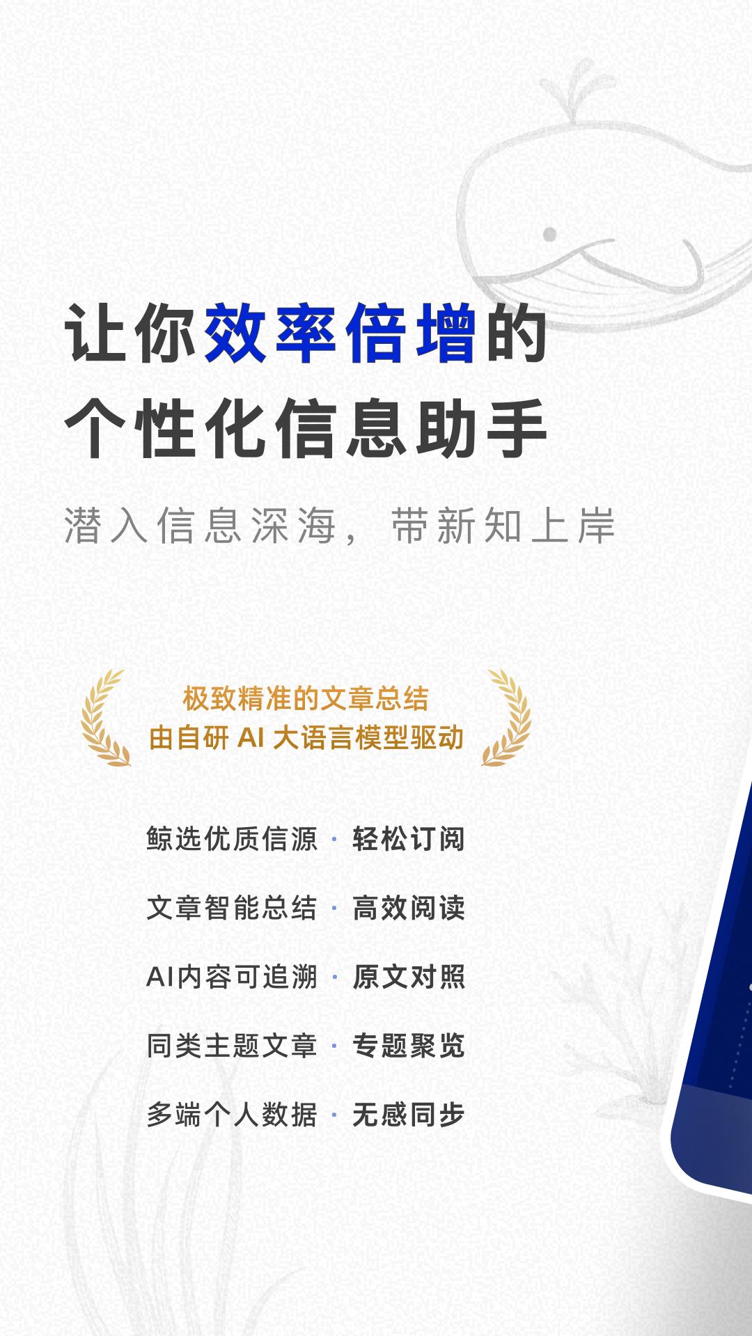 语鲸app截图0