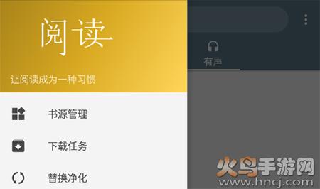 皓阅app带书源版