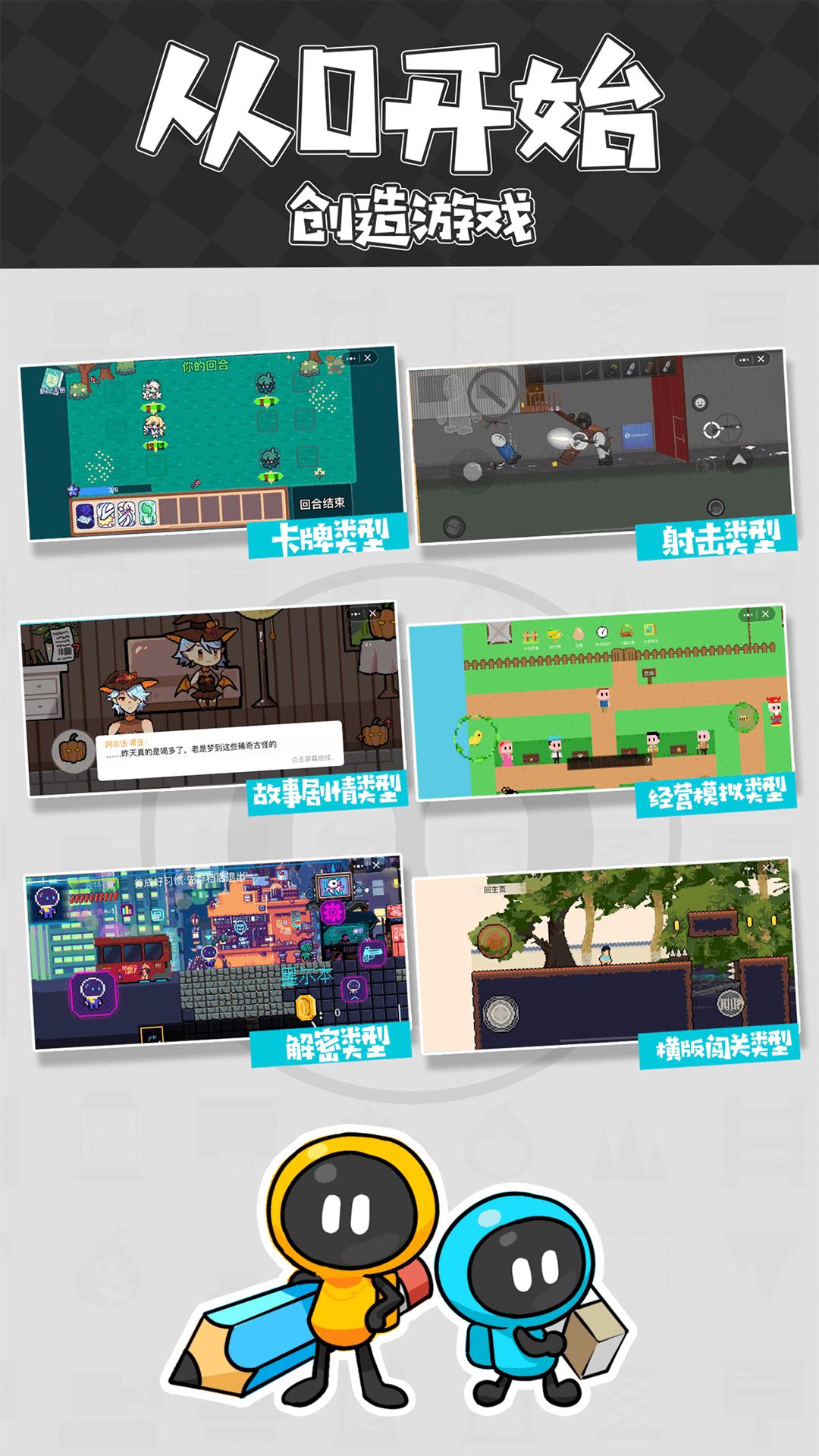 创游世界2025最新版下载安装截图3