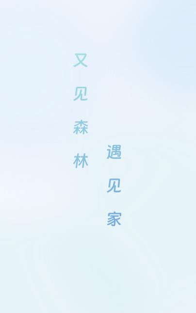智恒家APP下载