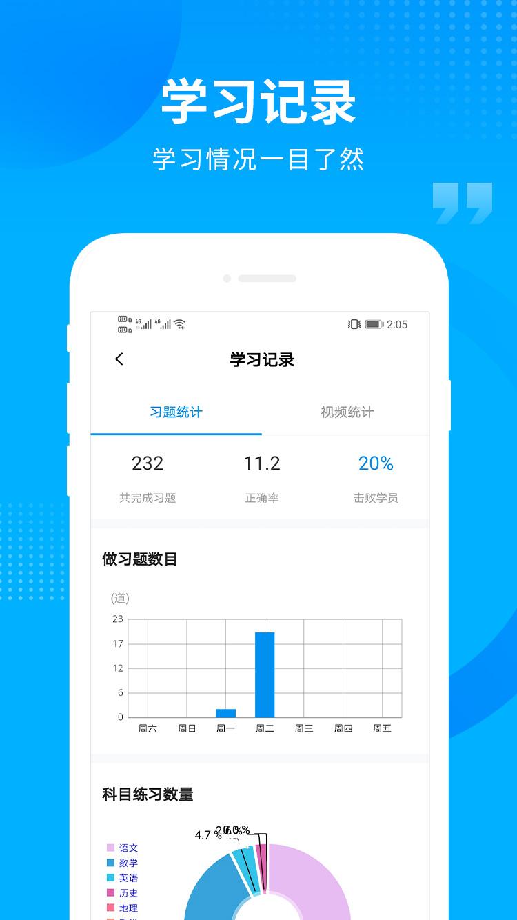 汇高考app截图1