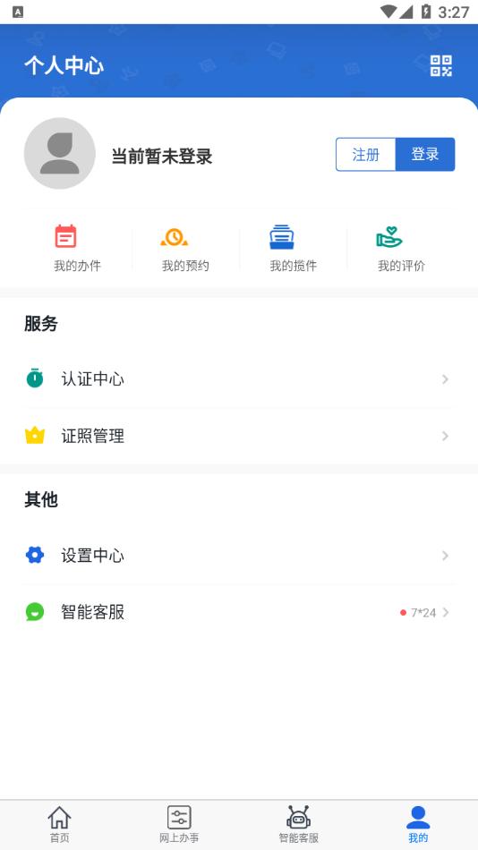 大庆加油app下载截图3