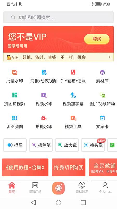 微商水印pro下载安装免费截图3