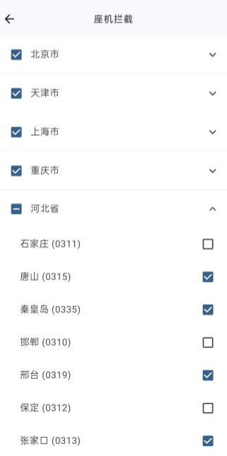 拦截猫app安卓版
