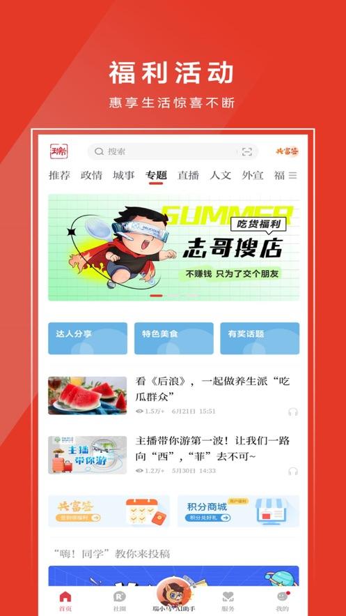 天瑞地安app下载截图2