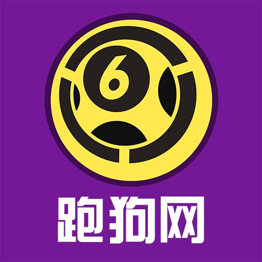 跑狗网app