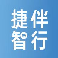 捷伴智行最新版本下载