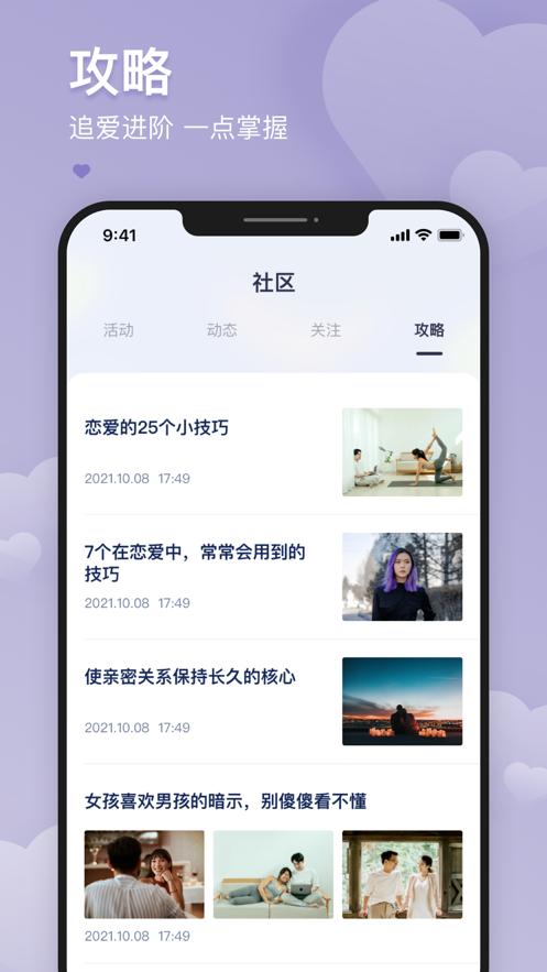 爱予电国家电网app截图1