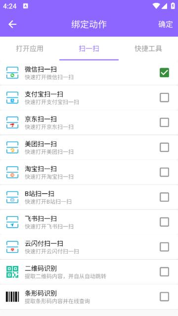 智能悬浮球app