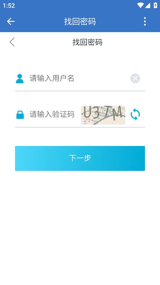深业通APP官方下载截图3