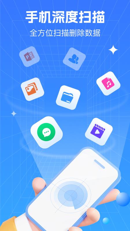 极速数据恢复管家app截图1