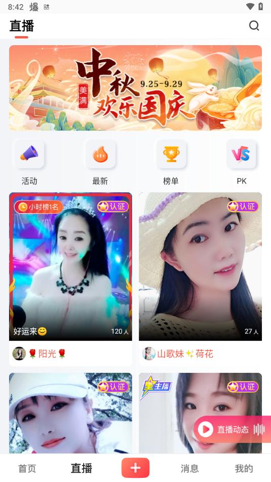 彩视极速版app截图1