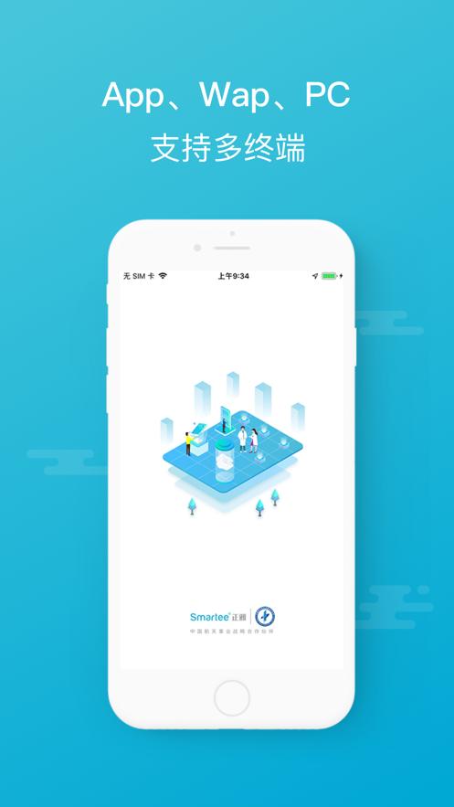 正雅医生app截图0