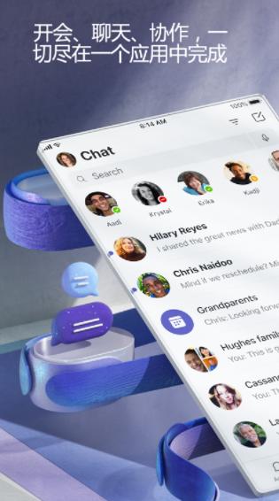 Microsoft Teams手机版下载