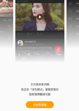 微博极速版旧版本下载