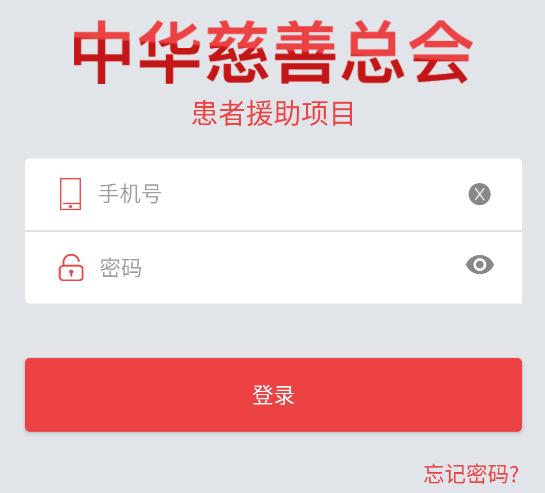 中慈助医格列卫达希纳维全特捷恪卫app