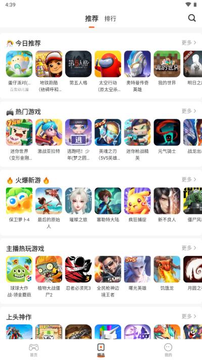 樱花迷你秀游戏盒子免费游戏