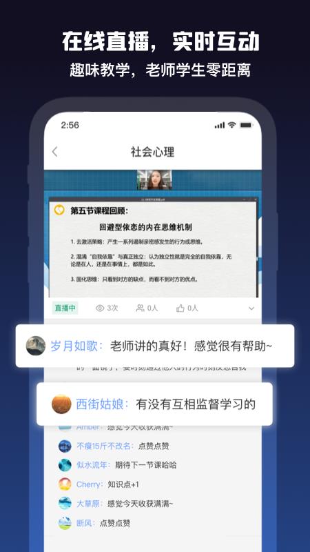 愈见心理app截图0