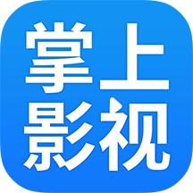 掌上影视大全2023免费版下载安装
