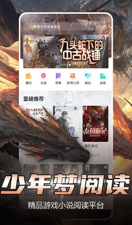 少年梦阅读app