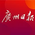 广州日报app