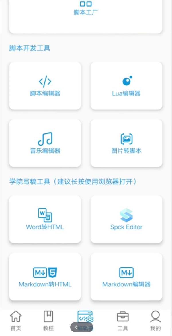 迷梦工坊(迷你世界)截图2