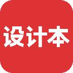 设计本装修app