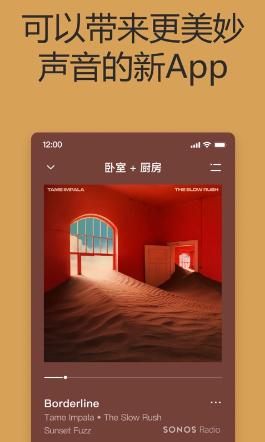 Sonos官方app下载 Sonos官方app下载