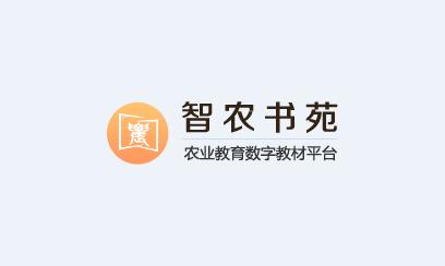 智农书苑app