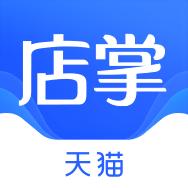 天猫店掌app下载
