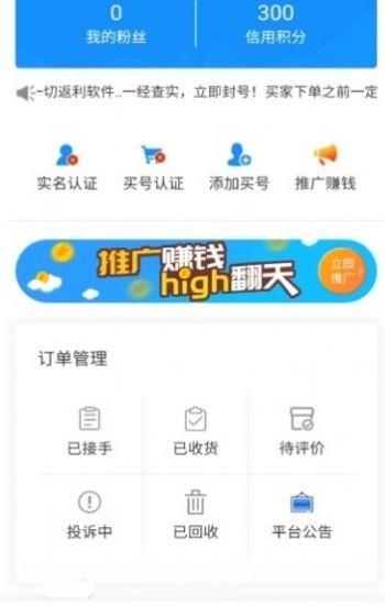 聚淘云截图2