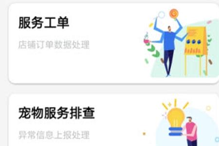 星宠go乐工app