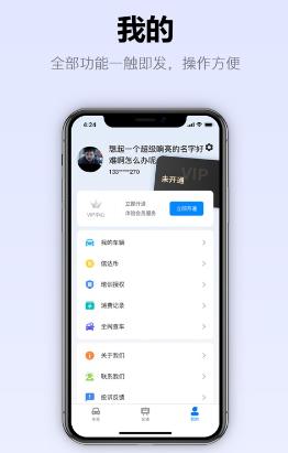 信达宝驾软件下载