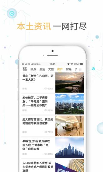实况时报app