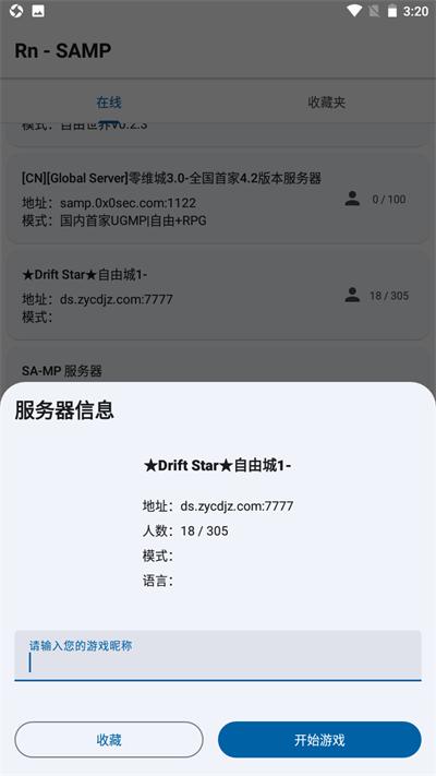 Rn SaMp工具箱截图3