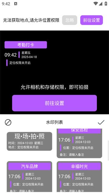 水印相机打卡拍最新版