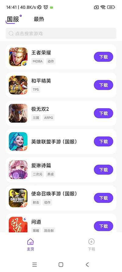奇迹盒子官方下载安装