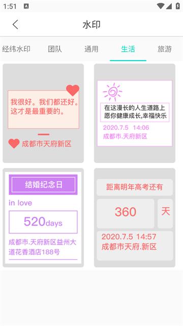 定位考勤打卡app