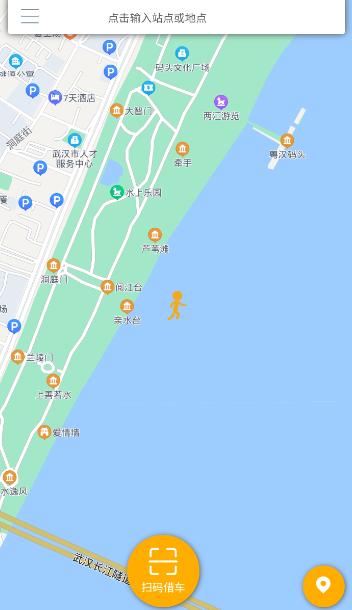 小橙出行app截图2