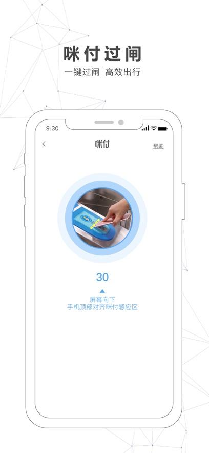 南宁轨道交通app下载安装2023