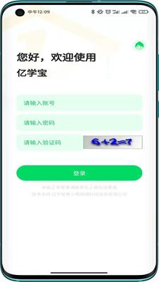 亿学宝app截图0