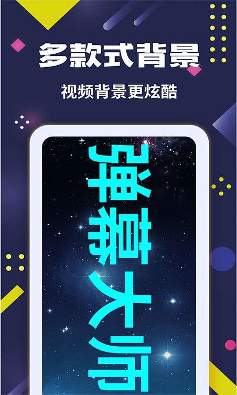 手持弹幕大师安卓版截图2