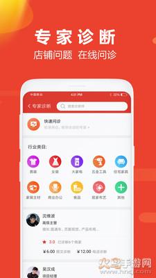 牛选app截图1