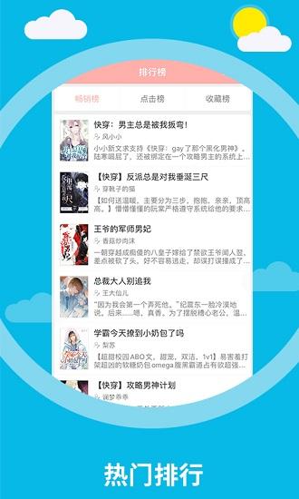 天府泰剧小说最新版下载截图2