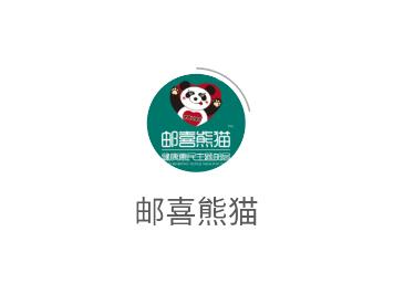 邮喜熊猫app